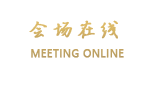 内蒙古自治区林业培训中心（呼和浩特）
